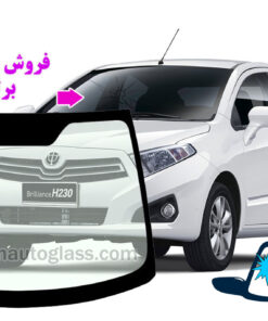 شیشه جلو برلیانس h230