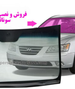 شیشه جلو سوناتا ۲۰۰۷