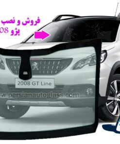 شیشه جلو پژو 2008