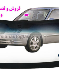 قیمت شیشه جلو ورنا