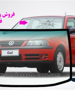 شیشه جلو فولکس گل