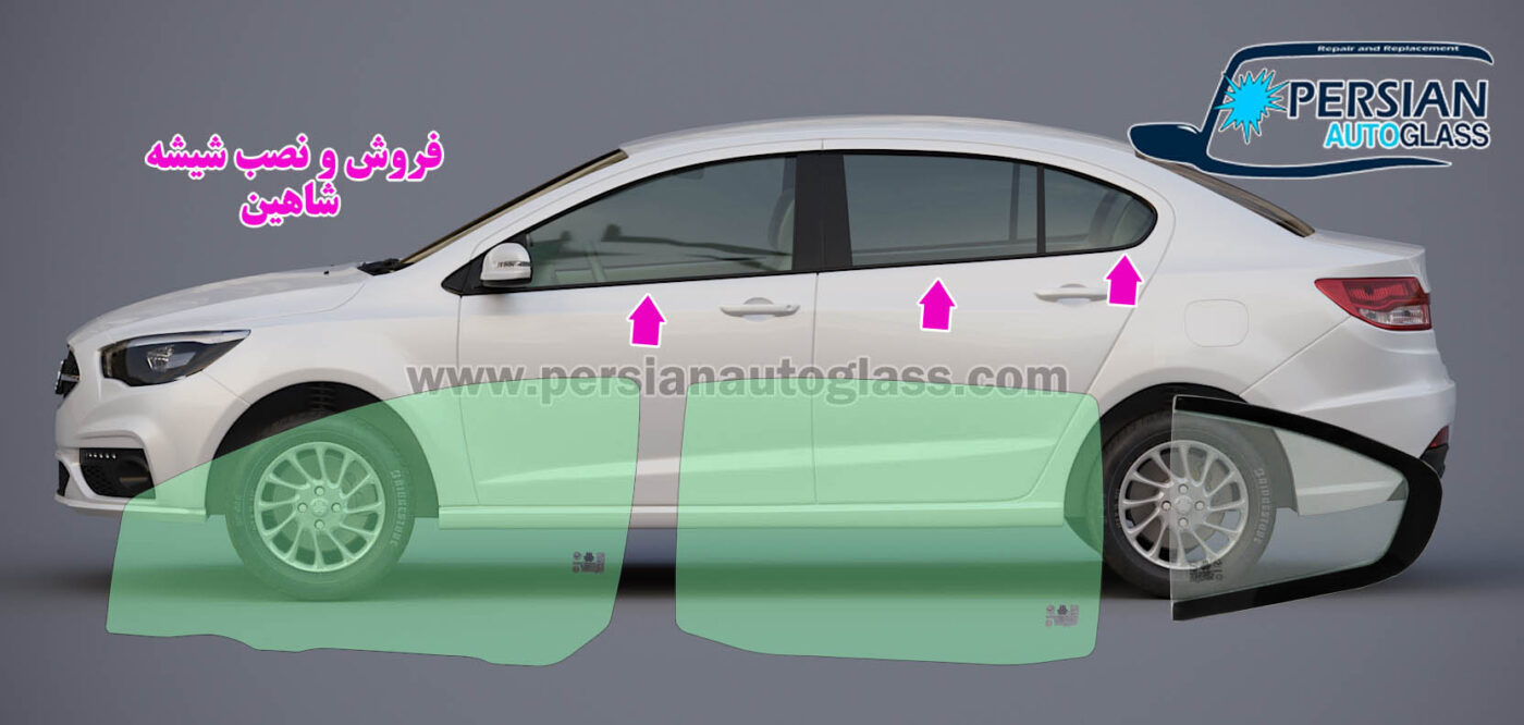 قیمت شیشه بغل شاهین