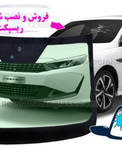 شیشه جلو ریسپکت