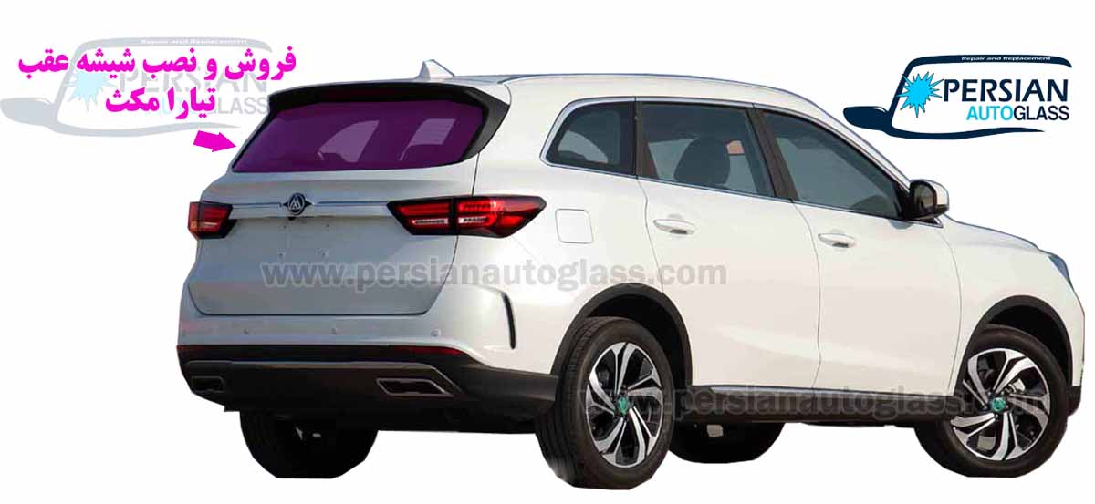 قیمت شیشه عقب تیارا