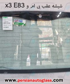 شیشه عقب بی ام و x3