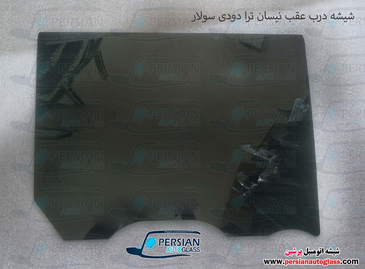 شیشه درب عقب نیسان ترا شیشه درب عقب نیسان ترا