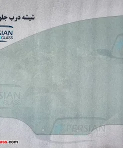 شیشه درب جلو ام وی ام 550