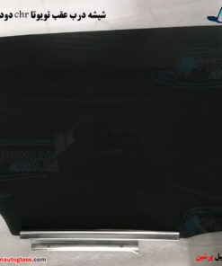 قیمت شیشه درب عقب تویوتا chr