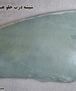 قیمت شیشه درب جلو جنسیس سدان