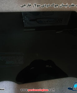 قیمت شیشه درب عقب نیسان جوک