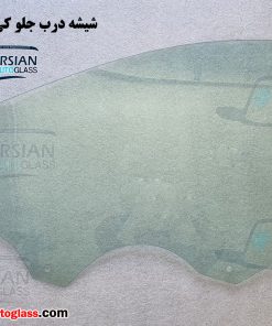 شیشه درب جلو کی ام سی a5