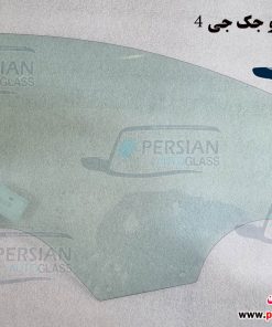قیمت شیشه درب جلو جک j4