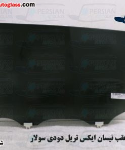 شیشه درب عقب نیسان ایکس تریل