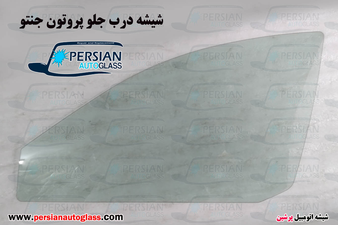 قیمت شیشه درب جلو جنتو قیمت شیشه درب جلو جنتو