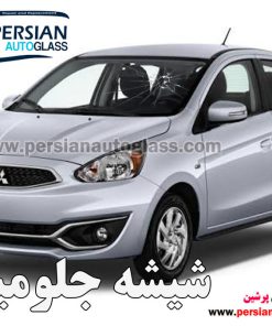 قیمت شیشه جلو میتسوبیشی میراژ