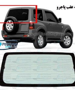 قیمت شیشه عقب پاجرو