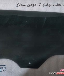 شیشه درب عقب لوکانو