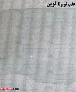 قیمت شیشه درب عقب تویوتا لوین